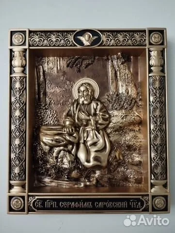 Икона Святой Серафим Саровский — оригинальный подарок