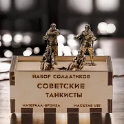 Бронзовый набор солдатиков «Советские танкисты», 4 шт. — оригинальный подарок — фотография 1
