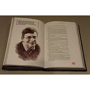 Ручная работа: Бизнесмены, изменившие мир — книга в коже — фотография 5