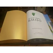 На память: Атлас мира. Вино — книга для мужчины — фотография 4
