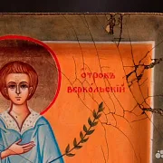 Икона деревянная. "Святой Артемий Веркольский" Отр — оригинальный подарок — фотография 3