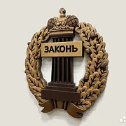 Резной герб адвокатуры из бука — необычный подарок — фотография 3