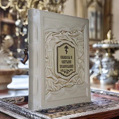 Ручная работа: Символы и святыни православия — книга в кожаном переплёте