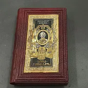 Александр Суворов Наука Побеждать — историческая книга — красивый подарок — фотография 3